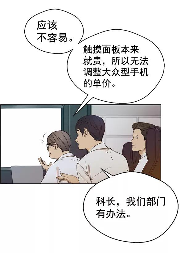 男子汉 - 第61话 - 第24张图