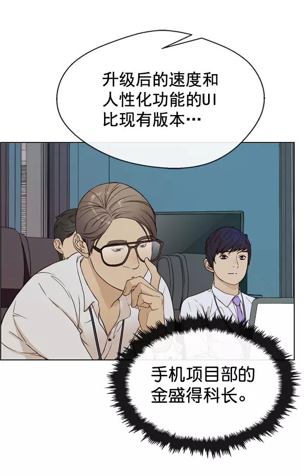 男子汉 - 第61话 - 第16张图