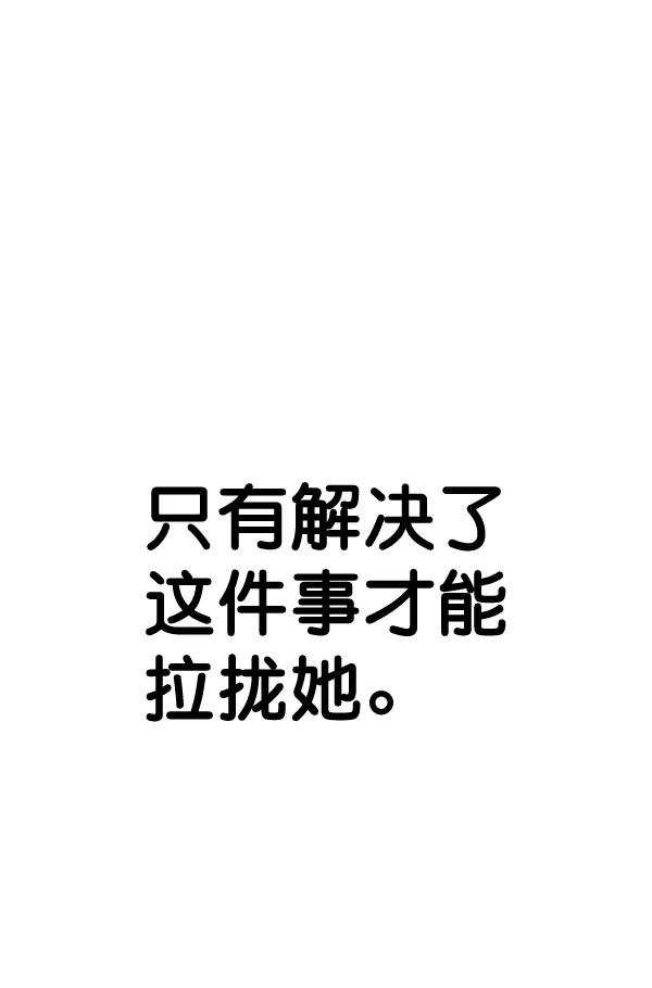 男子汉 - 第61话 - 第59张图