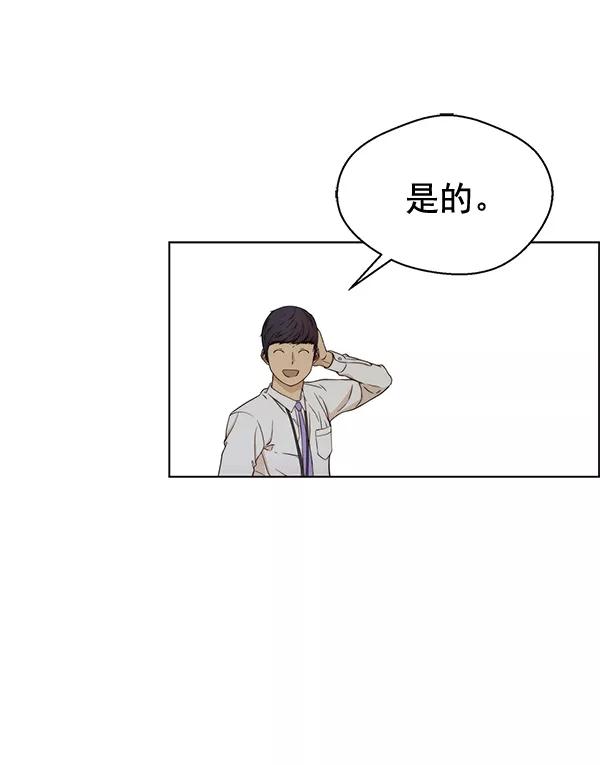 男子汉 - 第61话 - 第35张图