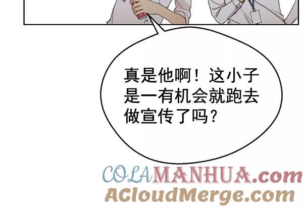 男子汉 - 第61话 - 第97张图
