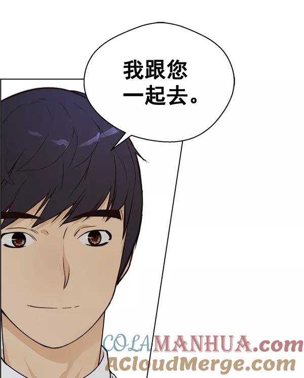 男子汉 - 第61话 - 第89张图