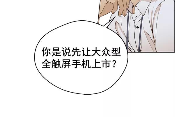 男子汉 - 第61话 - 第23张图