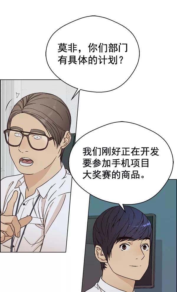 男子汉 - 第61话 - 第30张图