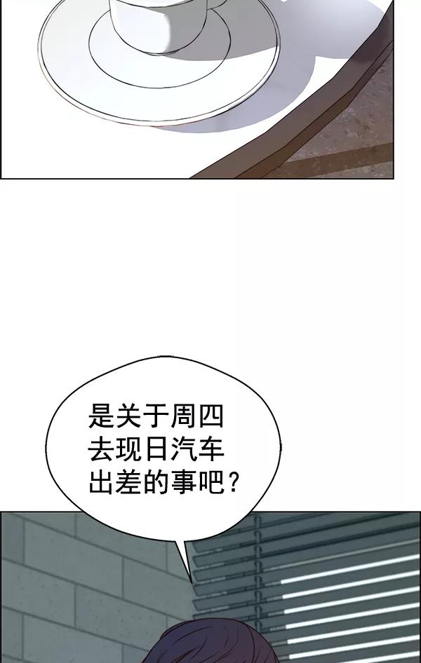 男子汉 - 第61话 - 第84张图