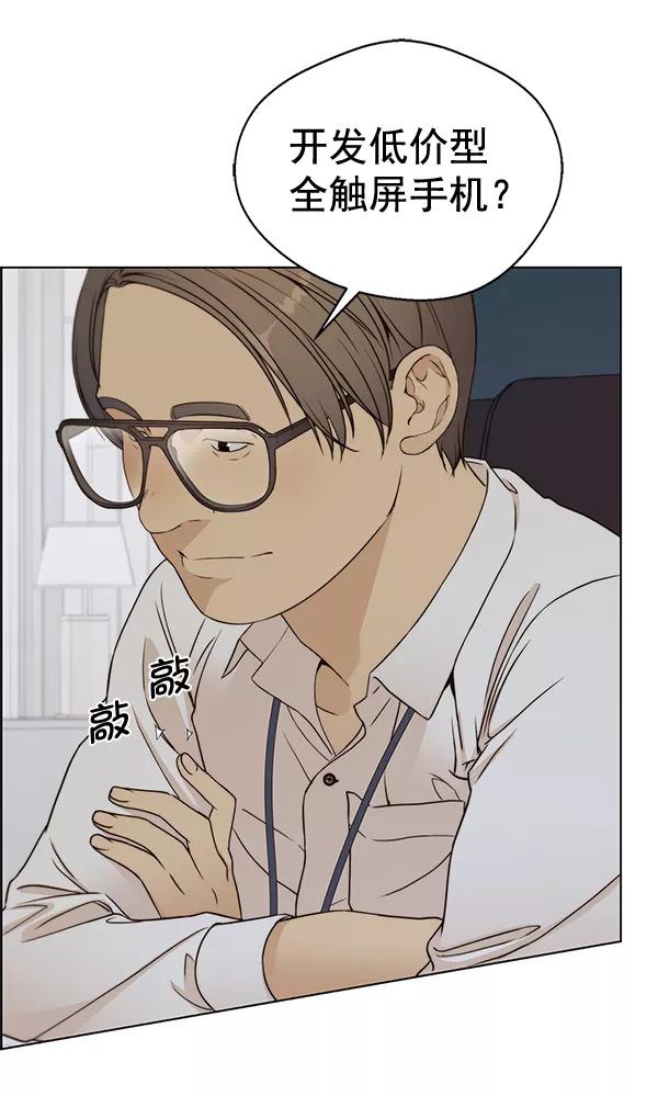 男子汉 - 第61话 - 第36张图