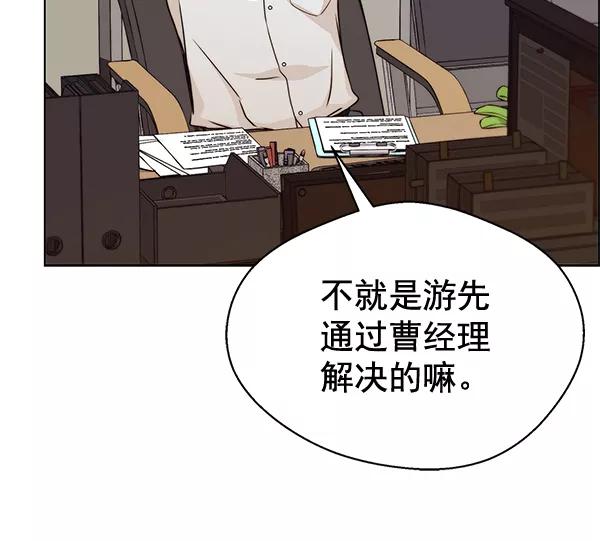 男子汉 - 第61话 - 第72张图