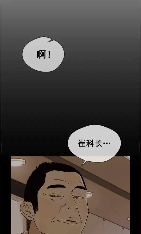 男子汉 - 第61话 - 第75张图