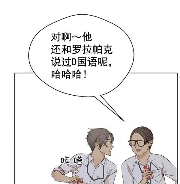 男子汉 - 第61话 - 第96张图