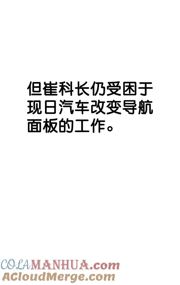 男子汉 - 第61话 - 第57张图