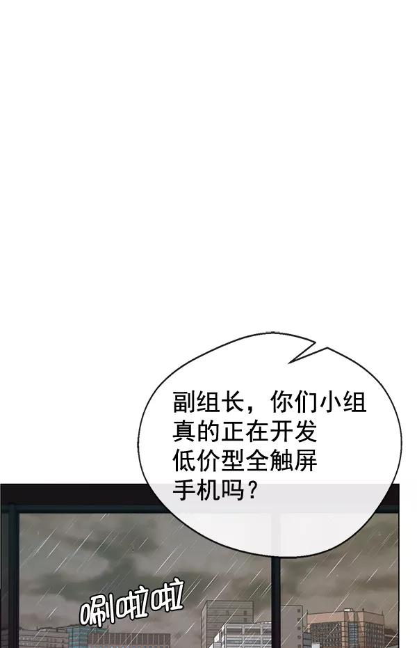 男子汉 - 第61话 - 第92张图