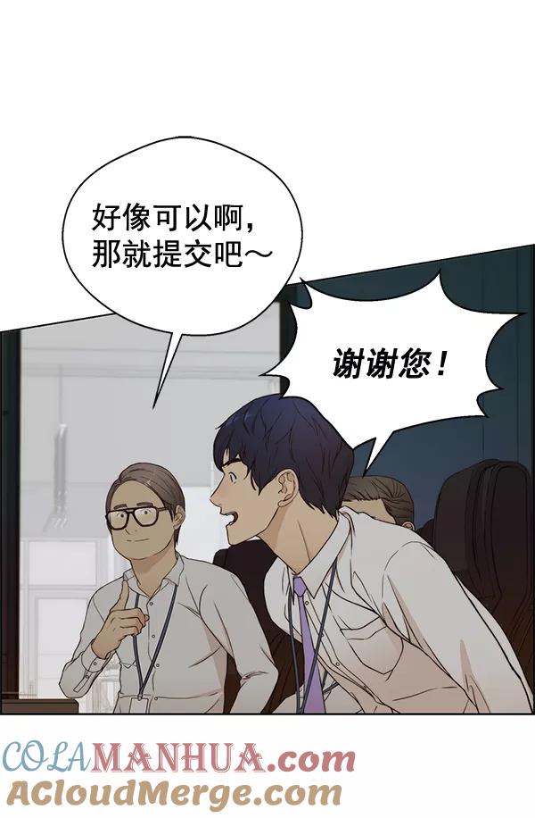 男子汉 - 第61话 - 第37张图