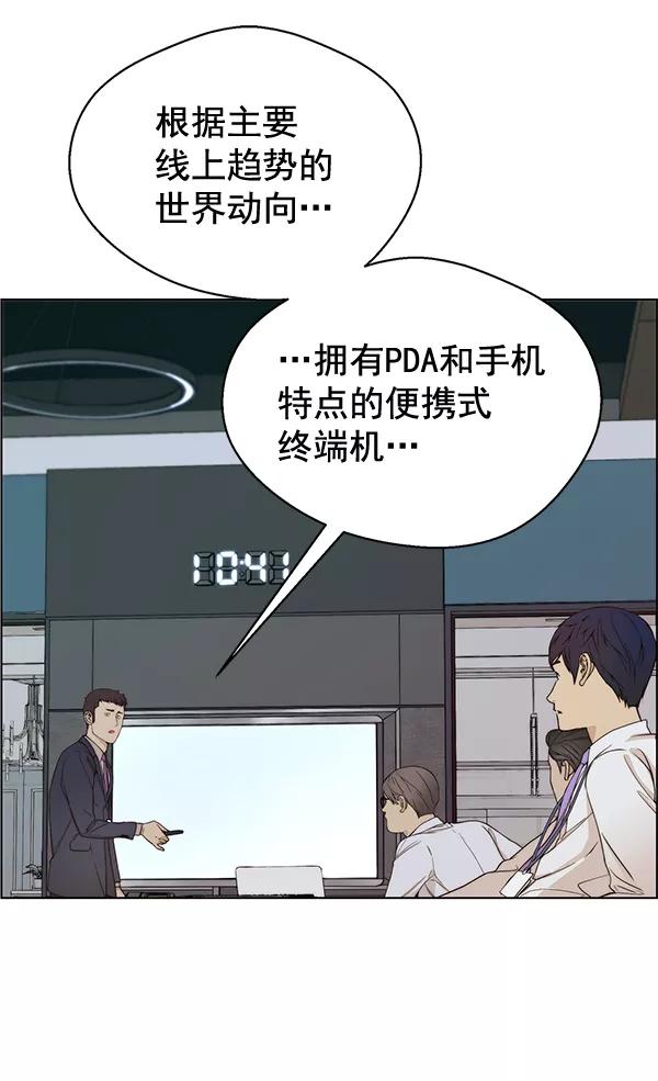 男子汉 - 第61话 - 第15张图