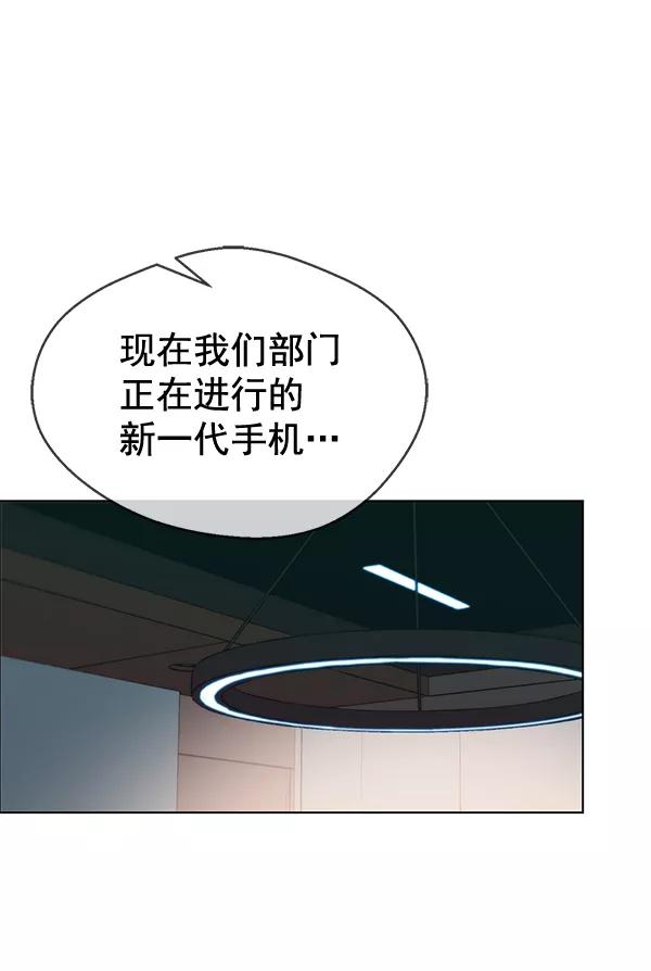 男子汉 - 第61话 - 第2张图