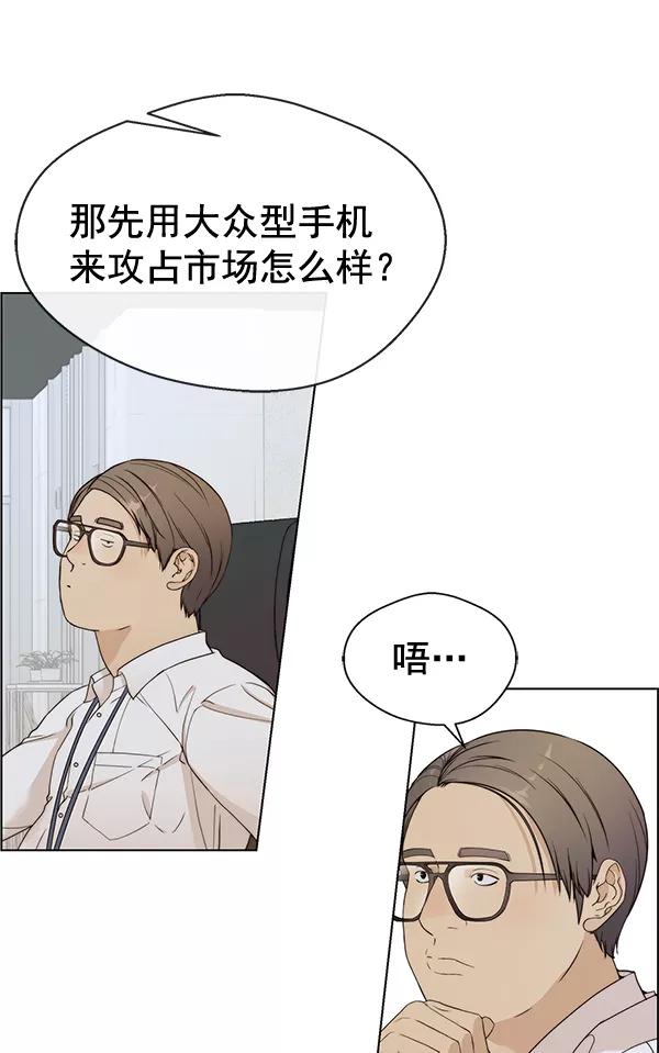 男子汉 - 第61话 - 第22张图