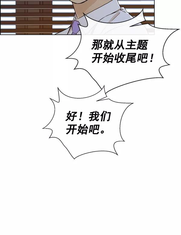 男子汉 - 第61话 - 第54张图