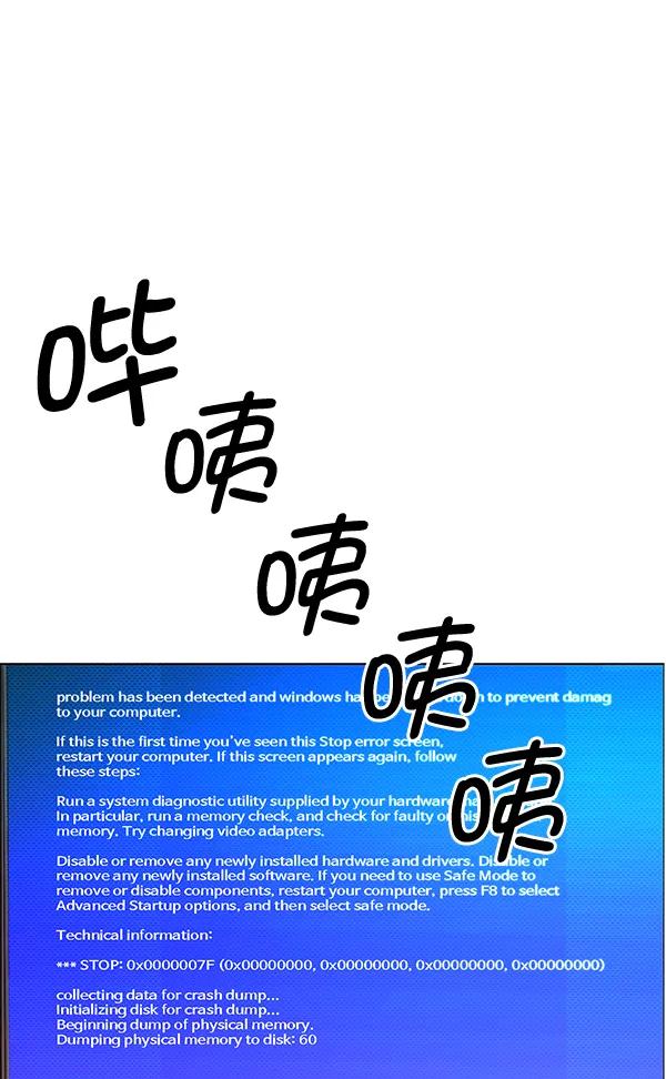 男子汉 - 第61话 - 第3张图