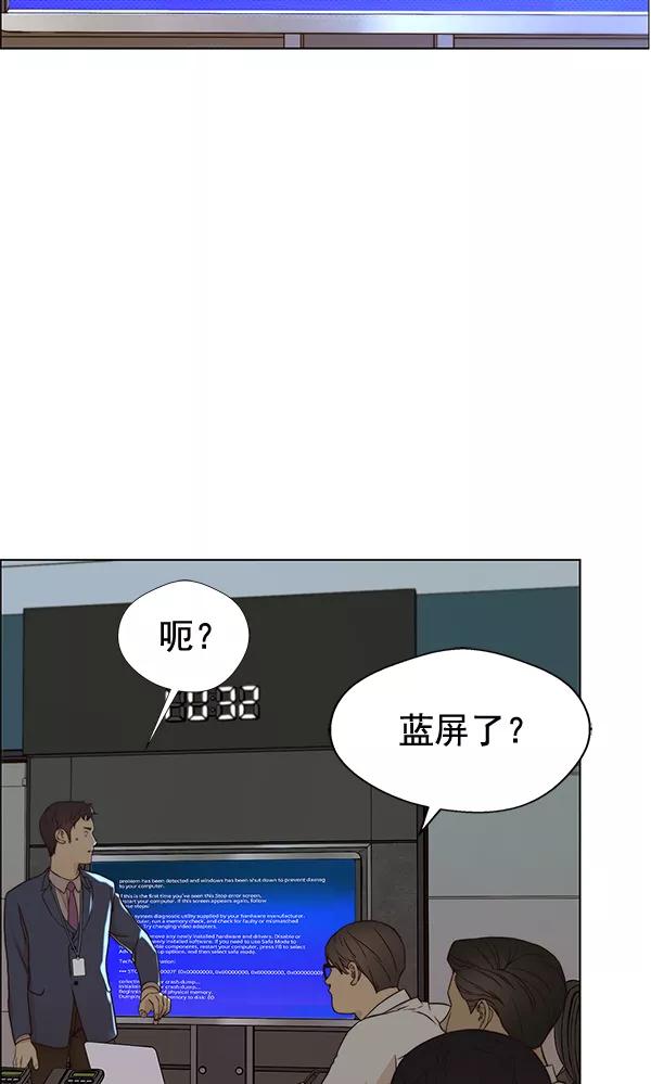 男子汉 - 第61话 - 第4张图