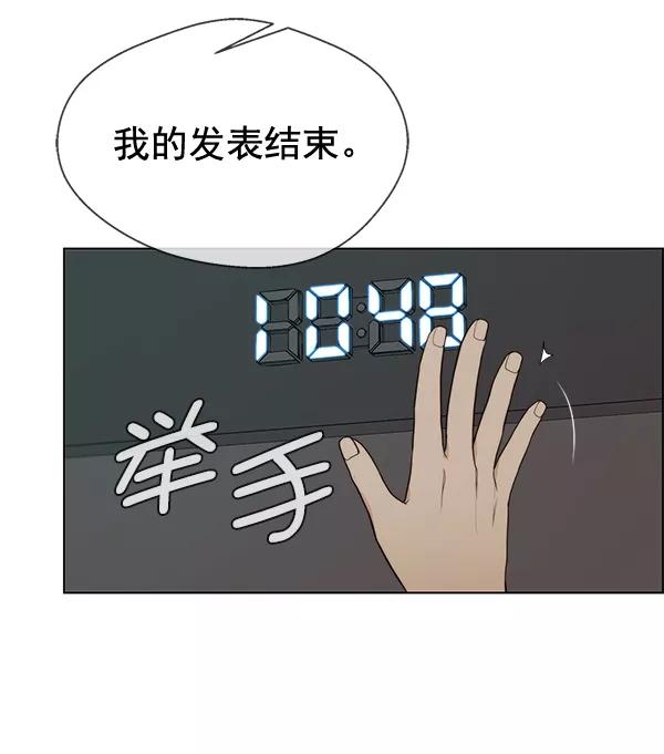 男子汉 - 第61话 - 第20张图