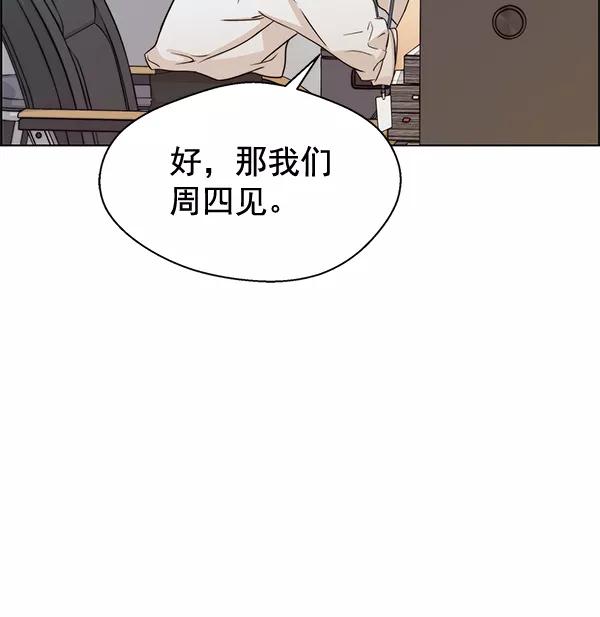 男子汉 - 第61话 - 第62张图