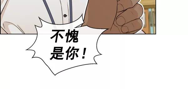 男子汉 - 第61话 - 第50张图