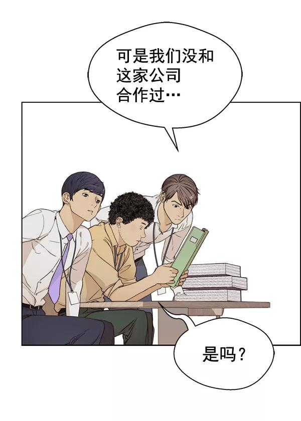 男子汉 - 第61话 - 第48张图