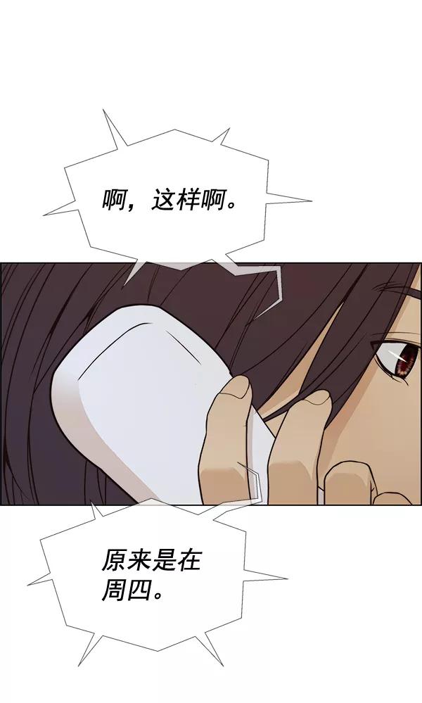 男子汉 - 第61话 - 第60张图