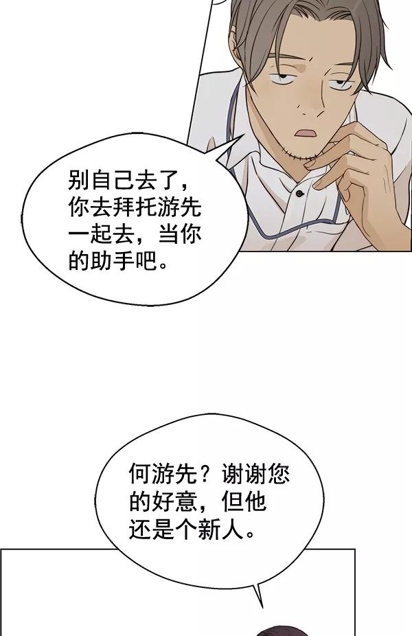 男子汉 - 第61话 - 第70张图