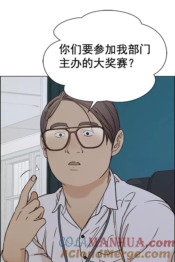 男子汉 - 第61话 - 第33张图