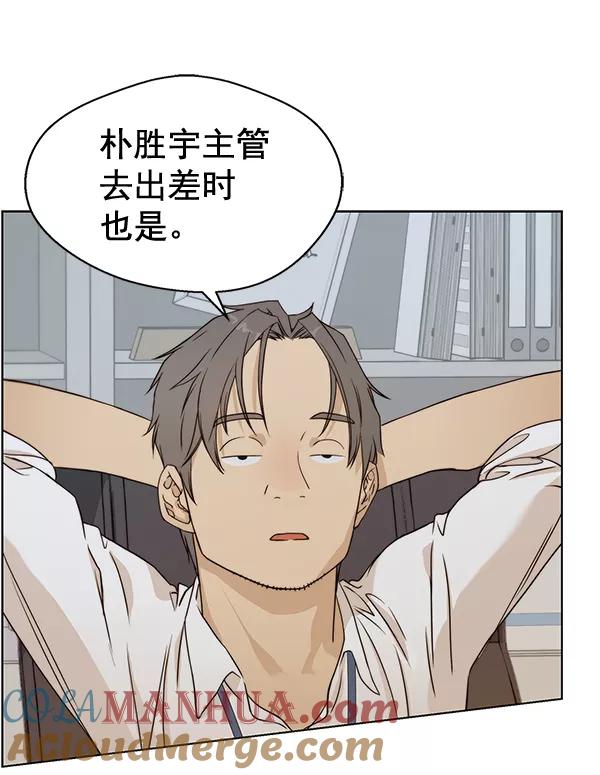 男子汉 - 第61话 - 第73张图