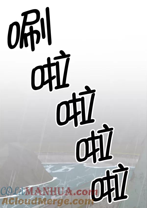 男子汉 - 第61话 - 第105张图