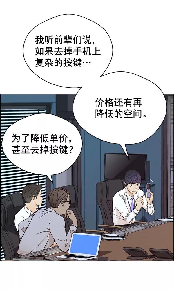 男子汉 - 第61话 - 第27张图