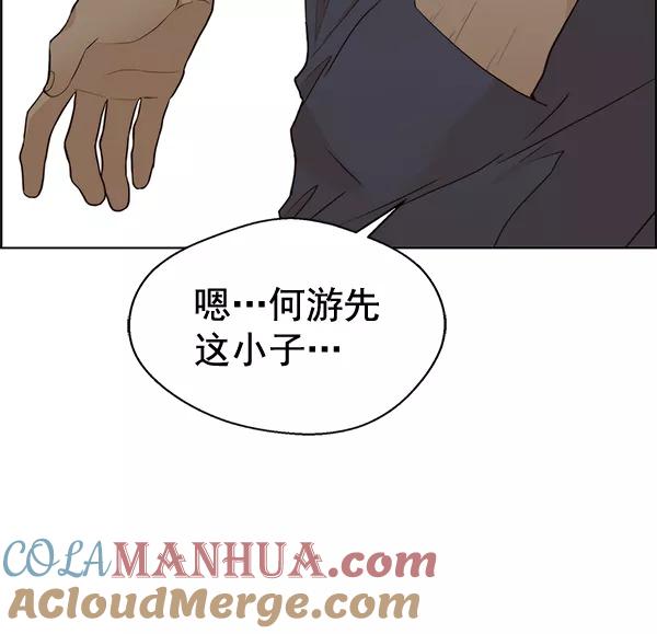 男子汉 - 第61话 - 第101张图