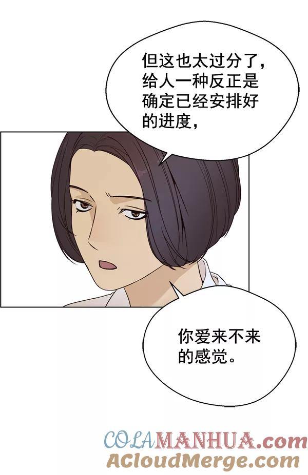 男子汉 - 第61话 - 第65张图