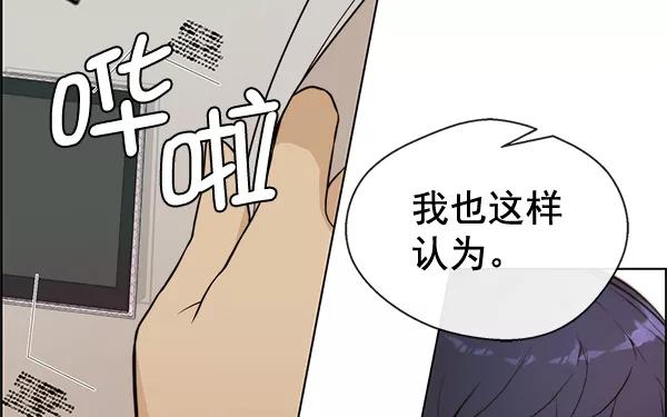 男子汉 - 第61话 - 第46张图