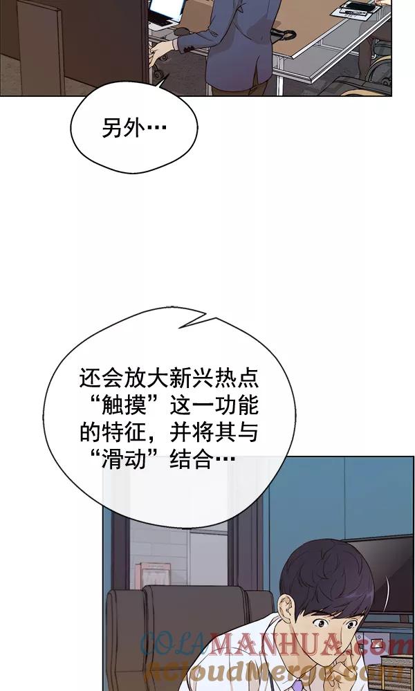 男子汉 - 第61话 - 第9张图