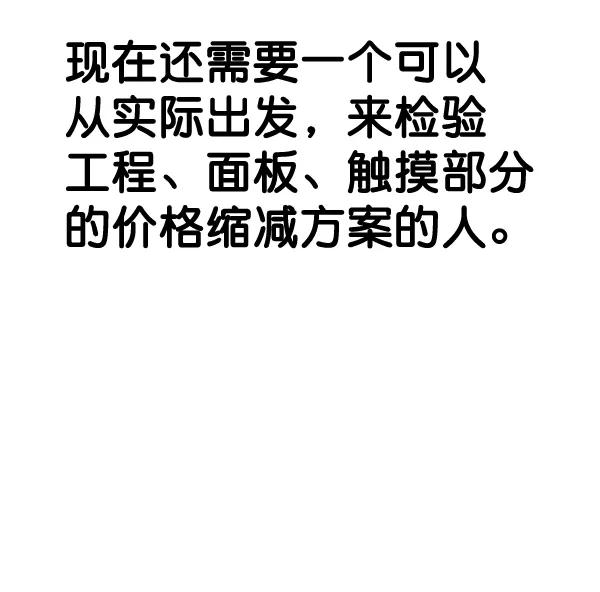 男子汉 - 第61话 - 第55张图