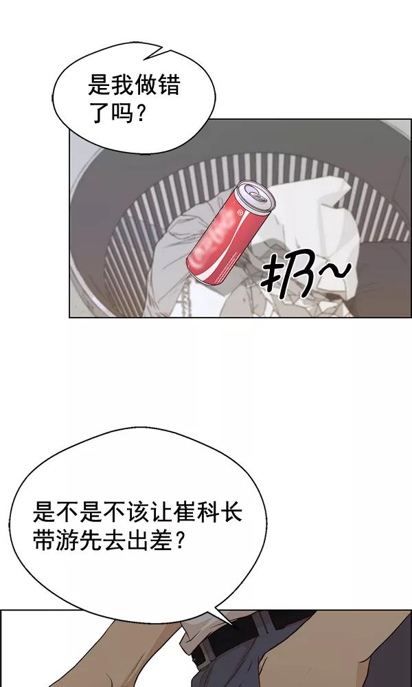 男子汉 - 第61话 - 第100张图