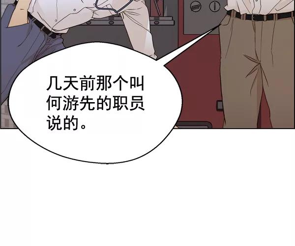 男子汉 - 第61话 - 第94张图