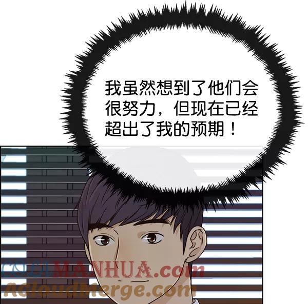 男子汉 - 第61话 - 第53张图