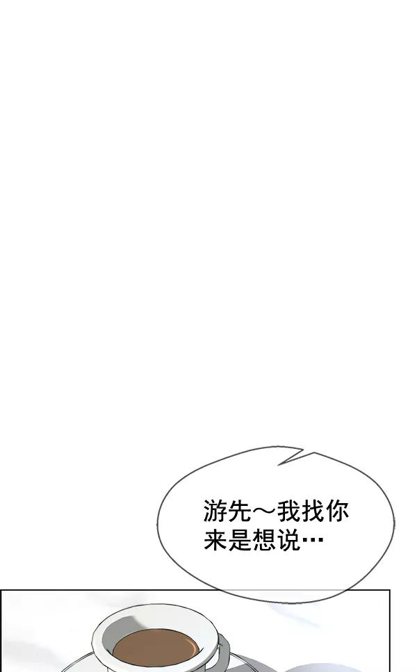 男子汉 - 第61话 - 第83张图