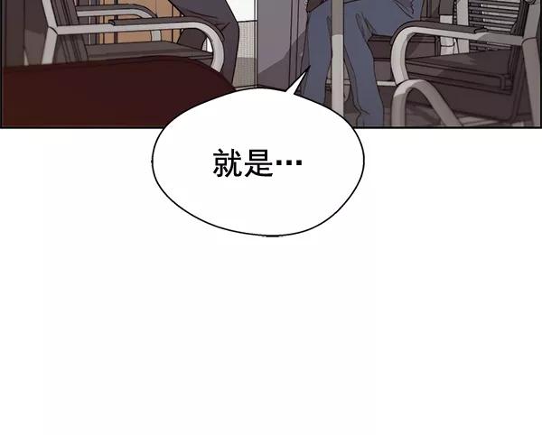 男子汉 - 第61话 - 第88张图