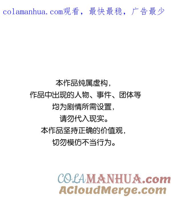 男子汉 - 第61话 - 第1张图