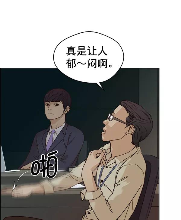 男子汉 - 第62话 - 第50张图