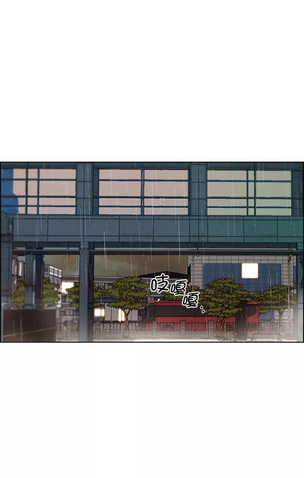 男子汉 - 第62话 - 第3张图