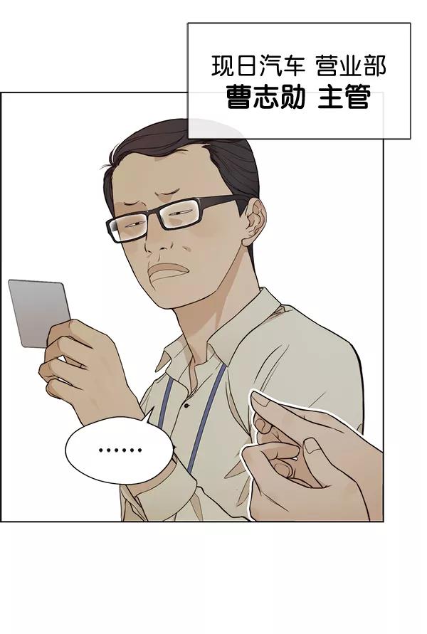 男子汉 - 第62话 - 第34张图