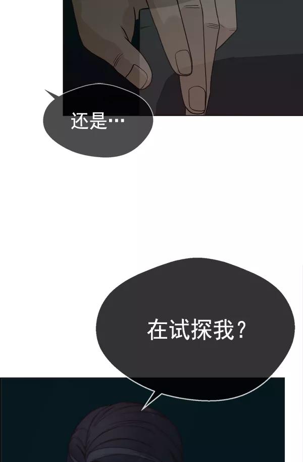 男子汉 - 第62话 - 第67张图