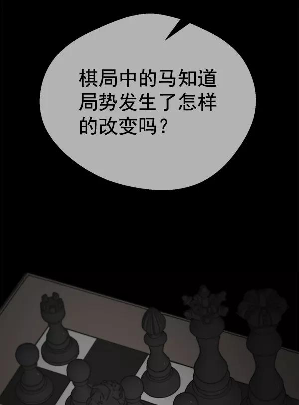 男子汉 - 第62话 - 第99张图