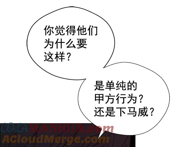 男子汉 - 第62话 - 第65张图