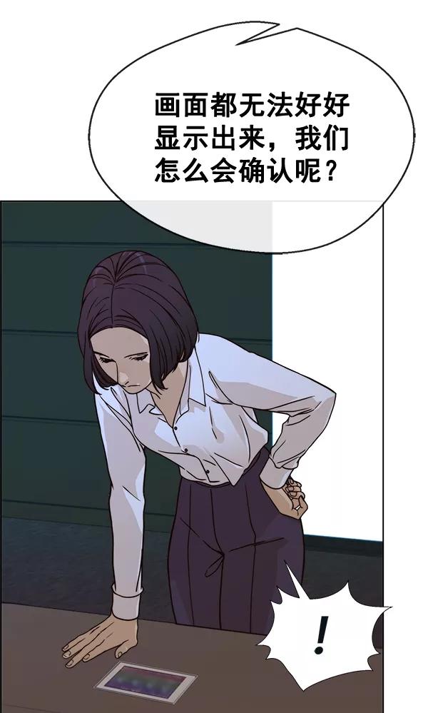 男子汉 - 第62话 - 第60张图